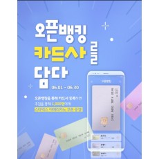 카드사 적립/ 카드사 마일리지 환급/ 오픈뱅킹 환전/
