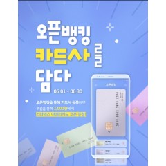 카드사 적립/ 카드사 마일리지 환급/ 오픈뱅킹 환전/