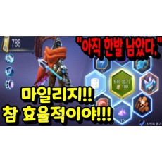 모바일 마일리지/팅 머니/ 뽑기 다이아/ 상품권 최대 적립3%