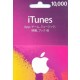APPLE 아이튠즈 기프트카드 일본 계정용
