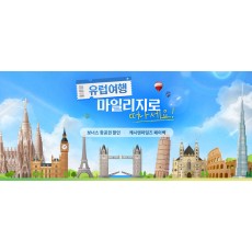 해외사용/ 마일리지/ 캐쉬백/ 페이백/ 캐시앤마일즈/