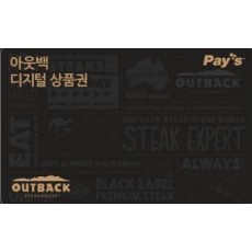 아웃백/ 기프티콘/ 외식 상품권/ 마일리지 적립/