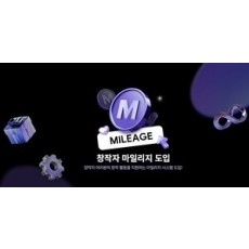 메플 마일리지/ 버브 마일리지/ 상품권/ 두리 캐시백/ 신용카드 포인트/스마일게이트 스토브/ 인디게임/ 마일리지/