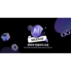 메플 마일리지/ 버브 마일리지/ 상품권/ 두리 캐시백/ 신용카드 포인트/스마일게이트 스토브/ 인디게임/ 마일리지/