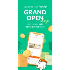 모바일 마일리지/팅 머니/ 뽑기 호성  다이아/ 상품권 최대 적립3%