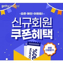 쿠폰/할인 맴버쉽/ 마일리지/ 패밀리 마일리지 / 상품권 마일리지 /그래비티/게임/캐쉬