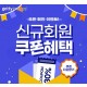 쿠폰/할인 맴버쉽/ 마일리지/ 패밀리 마일리지 / 상품권 마일리지 /그래비티/게임/캐쉬