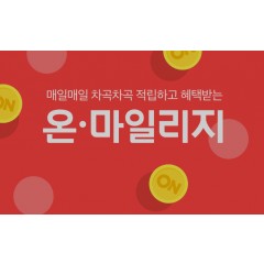 온라인 마일리지/ 게임 마일리지/ 상품권/ 파파 캐시백/ 신용카드 포인트/스마일게이트 스토브/ 인디게임/ 마일리지/