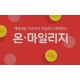 온라인 마일리지/ 게임 마일리지/ 상품권/ 파파 캐시백/ 신용카드 포인트/스마일게이트 스토브/ 인디게임/ 마일리지/
