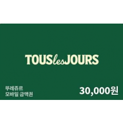 뚜레쥬르 3만원권(일시사용권)