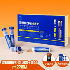 농협 한삼인 멀티비타G 이뮨샷 (7+2입)+리뷰 스벅쿠폰/홍삼+멀티비타민+미네랄 20종/직장인 수험생 선물