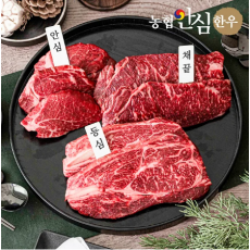농협안심한우 1등급 '스페셜 구이세트' 900g (등심+채끝+안심, 각 300g)