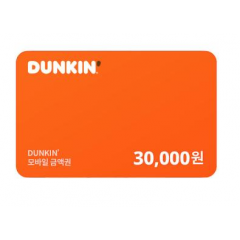던킨 금액권 3만원권