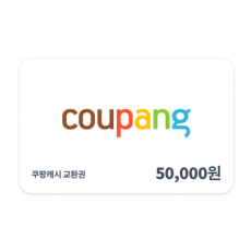 쿠팡 캐시 교환권 5만원권