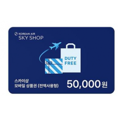 대한항공 SKY SHOP 5만원권